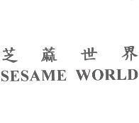 芝蔴世界 SESAME WORLD