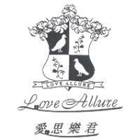愛思樂君 LOVE ALLURE 及圖