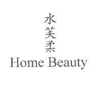 水芙柔 Home Beauty
