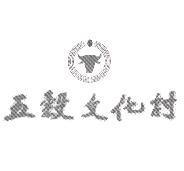 五穀文化村及圖
