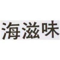海滋味