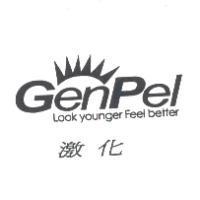 激化 GenPel 及圖 Look younger Feel better