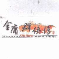 金庸群俠傳及圖 ONLINE