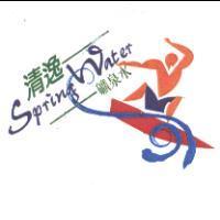 清逸 Spring Water 及圖