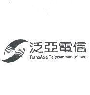 泛亞電信及圖 TransAsiaTelecommunications