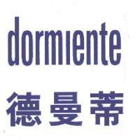 德曼蒂 dormiente