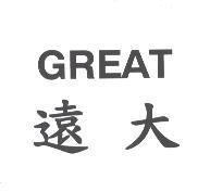 遠大 GREAT