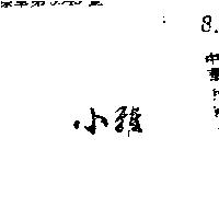 小雅