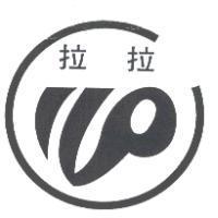拉拉及圖