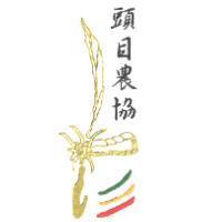 頭目農協及圖