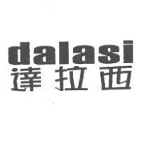 達拉西 DALASI