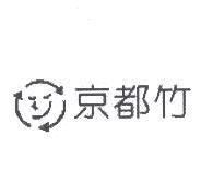 京都竹及圖
