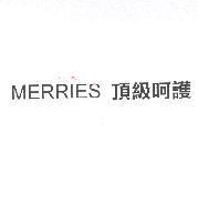 MERRIES 頂級呵護