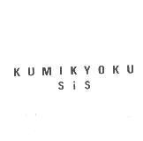 KUMIKYOKU/SiS