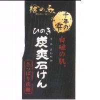 檜の森 / Hinoki no Mori / 千年の霜圖 / ひのき炭爽石けん /すみさわやか / 白磁の肌 / さっぱり洗顏