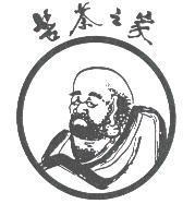 苦茶之家及圖