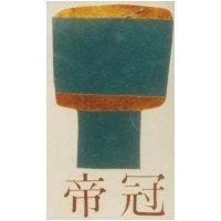 冠帝及圖