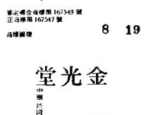 金光堂
