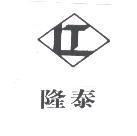 隆泰及圖