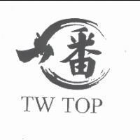 つ番及圖設計 TW TOP