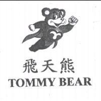 飛天熊 TOMMY BEAR 及圖