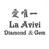 愛唯一 La Avivi Diamond & Gem