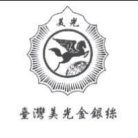 美光及圖臺灣美光金銀絲