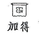 加得及圖