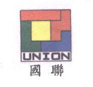 國聯 UNION 及圖