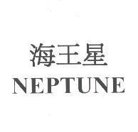 海王星 NEPTUNE