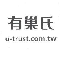 有巢氏 u-trust.com.tw