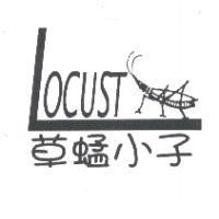 草蜢小子 Locust 及圖