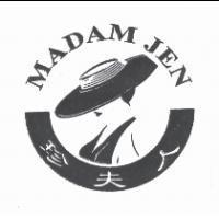 珍夫人 MADAM JEN 及圖