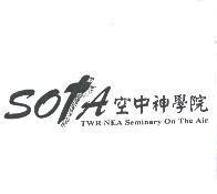 SotA TWR NEA Seminary On The Air 空中神學院