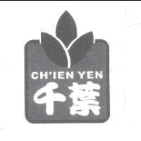 千葉 CH'IEN YEN 及圖