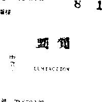 盟賀 LUMIACTION