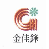 金佳鋒及圖