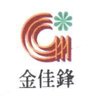 金佳鋒及圖