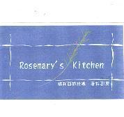 瑪利亞的玫瑰香料廚房 Rosemary's Kitchen 設計圖