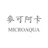 麥可阿卡 MICROAQUA