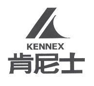 肯尼士及圖 KENNEX