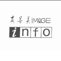 真善美 IMAGE INFO 及圖