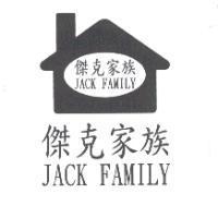 傑克家族及圖 JACK FAMILY
