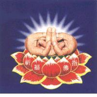 祈福佛指及圖