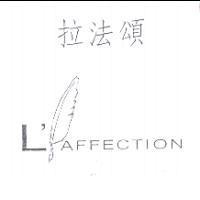 拉法頌 L ’ AFFECTION 及圖