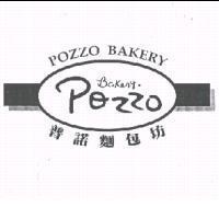 POZZO BAKERY Bakery.Pozzo 普諾麵包坊及圖