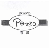 POZZO Pozzo 普諾及圖