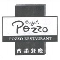 Buffet.Pozzo POZZO RESTAURANT 普諾餐廳及圖