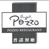 Buffet.Pozzo POZZO RESTAURANT 普諾餐廳及圖
