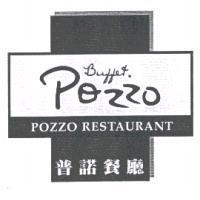 Buffet.Pozzo POZZO RESTAURANT 普諾餐廳及圖